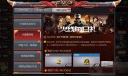 穿越火线手游最新活动爆料竞赛,竞赛狂欢，荣耀之战一触即发！